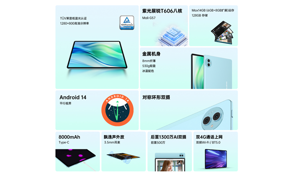 售價(jià)不到700元！臺(tái)電P50平板上市：紫光展銳T606處理器