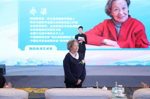 秧歌第一人喬梁老師受邀參加《跟著課本去旅行》哈爾濱站新聞發(fā)布會