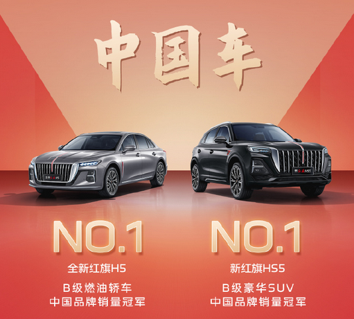 高可補50000元！一汽紅旗推出舊汽車置換/報廢補貼政策上線