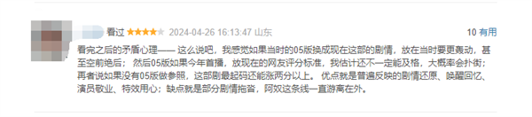 騰訊新仙劍《又見(jiàn)逍遙》豆瓣開(kāi)分6.4分：劇情拖沓 游戲還原度滿分
