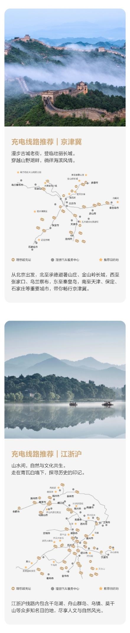 五一假期將至！理想汽車：旗下全系車型可享理想超充站免費(fèi)充電