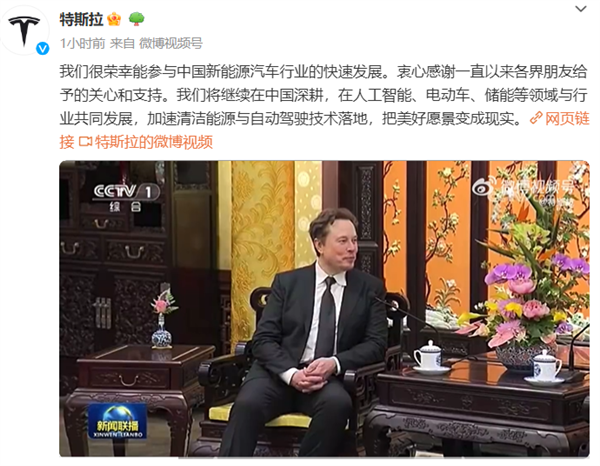 特斯拉CEO馬斯克訪華：繼續(xù)深耕中國 加速自動駕駛等落地