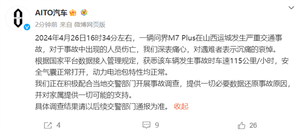 理想員工朋友圈詆毀問界被處罰：扣除當(dāng)月100%績效、降級(jí)降薪