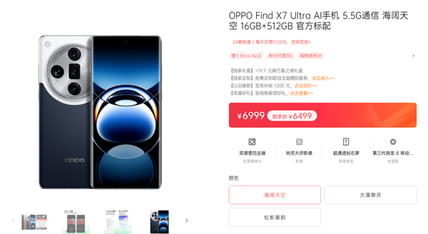 發(fā)布兩個(gè)月降價(jià)2000+ 現(xiàn)在旗艦機(jī)跳水真的有點(diǎn)猛