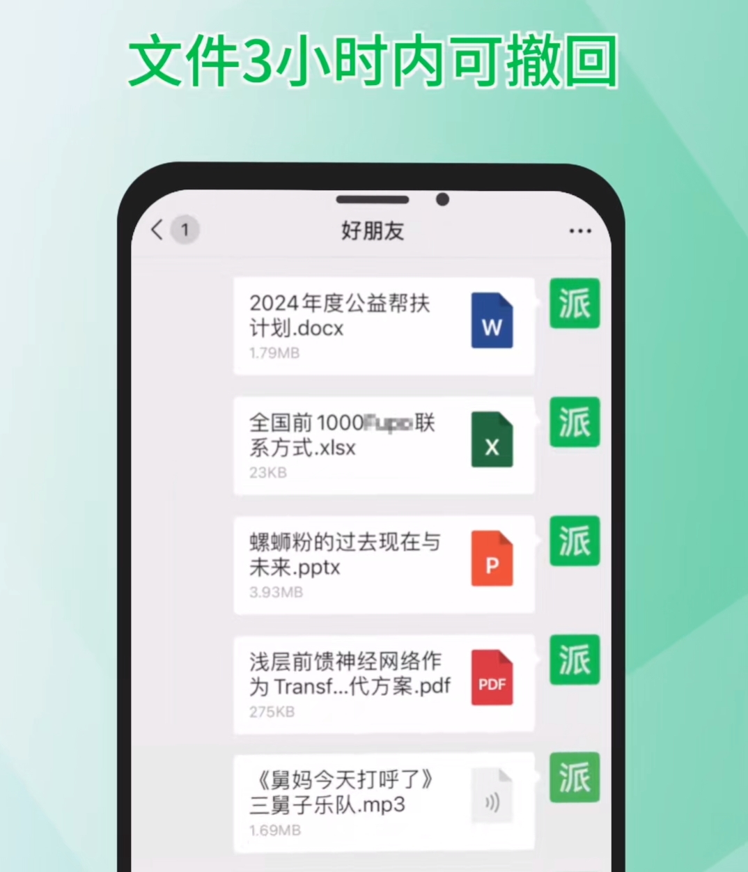 微信官方回應(yīng)消息撤回限制：常規(guī)消息2分鐘、文件3小時(shí)