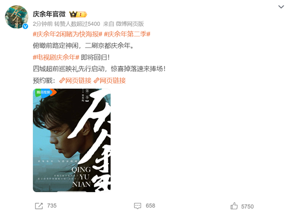 騰訊爆火劇續(xù)作！曝《慶余年2》將登央視八套黃金檔