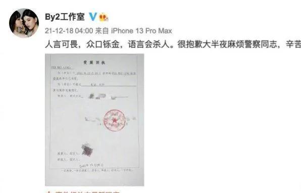 王力宏李云迪事件整個過程 44