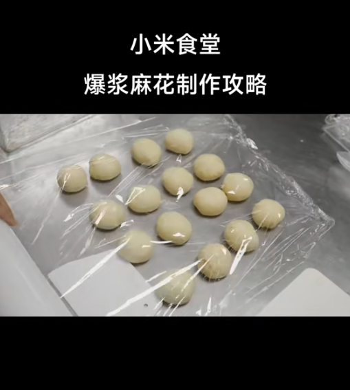 小米食堂發(fā)布爆漿麻花制作攻略！網(wǎng)友：太難 直接上架小米商城
