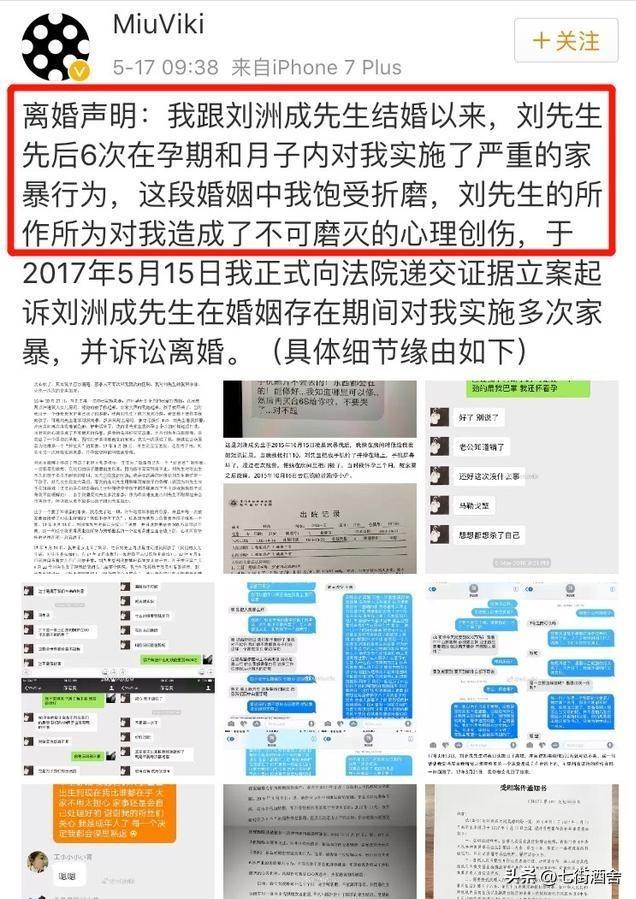 nba球員睡過(guò)的中國(guó)女星，慘被男友家暴至肛裂 48