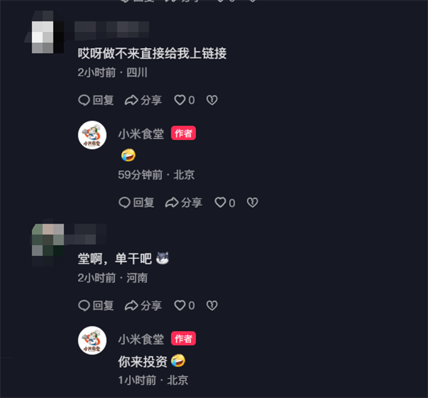 小米食堂發(fā)布爆漿麻花制作攻略！網(wǎng)友：太難 直接上架小米商城