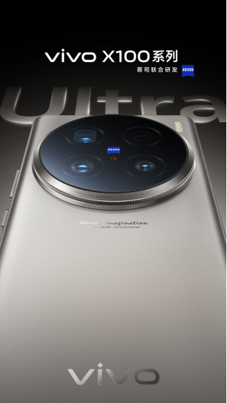 藍(lán)廠發(fā)布會前瞻：這次vivo X100 Ultra登上了手機(jī)影像高點