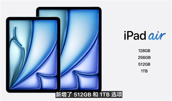 Air系列首次雙尺寸！蘋(píng)果全新iPad Air 6發(fā)布：11/13英寸可選 599美元起