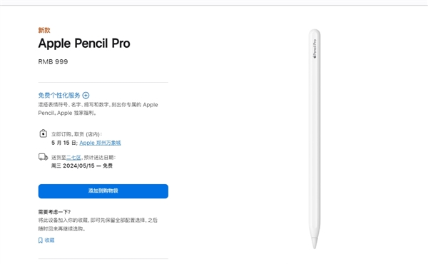 5月15日發(fā)售！蘋(píng)果全新iPad Air、iPad Pro國(guó)行售價(jià)公布：4799元起