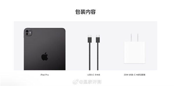 iPad也買不起了！蘋果牙膏擠爆：新iPad貴2萬+：入門版減配 仍送20W充電器