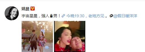 《假日暖洋洋》姚晨與小11歲白宇演 姐弟戀 ，別說，還真甜（假日暖洋洋姚晨與小11歲白宇演）(7)