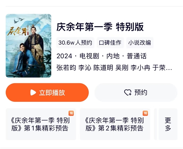 《慶余年2》即將回歸！《慶余年》特別版今日騰訊視頻開播