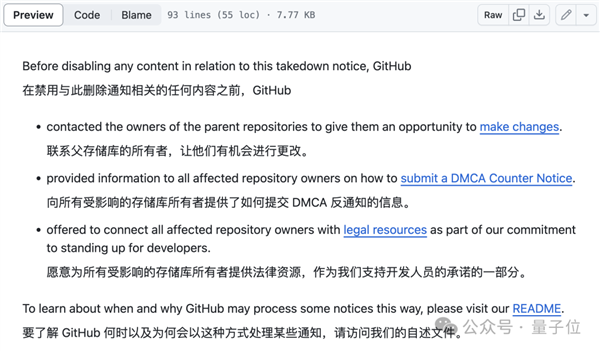 任天堂閃擊GitHub：一夜刪光8000多個模擬器代碼倉庫！