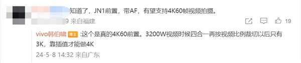 自拍頂級(jí)的Ultra手機(jī) vivo X100 Ultra預(yù)熱：支持4K 60fps拍攝
