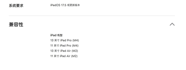 細數(shù)庫克小心思：新版iPad Pro在配置上埋了這些坑