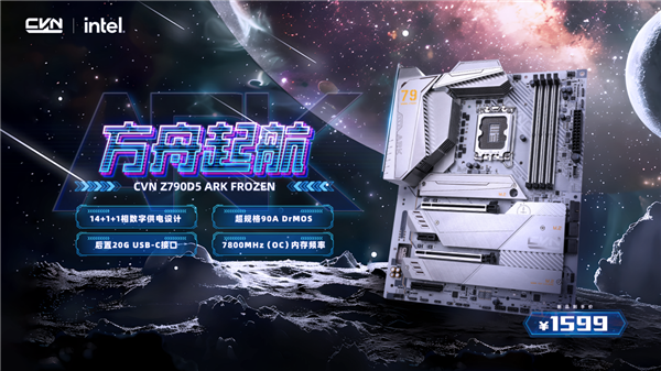 只要1599元！七彩虹發(fā)布全新CVN Z790 ARK方舟主板：用料極度奢華