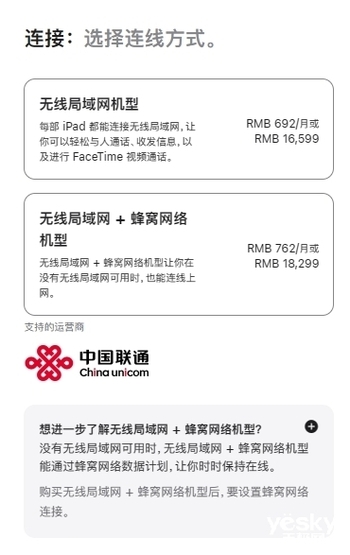 細數(shù)庫克小心思：新版iPad Pro在配置上埋了這些坑