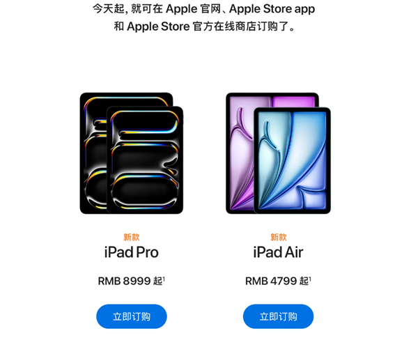 蘋果史上強平板！全新iPad Pro開啟訂購：首發(fā)M4芯片 8999元起