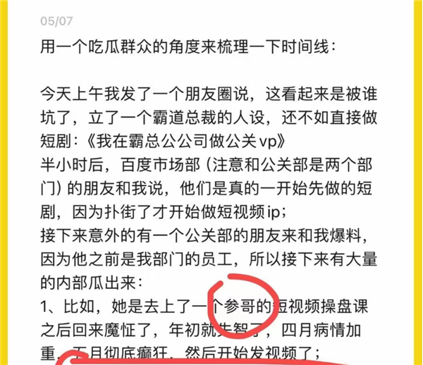 百度副總短視頻背后 其實(shí)還有個很深的套路