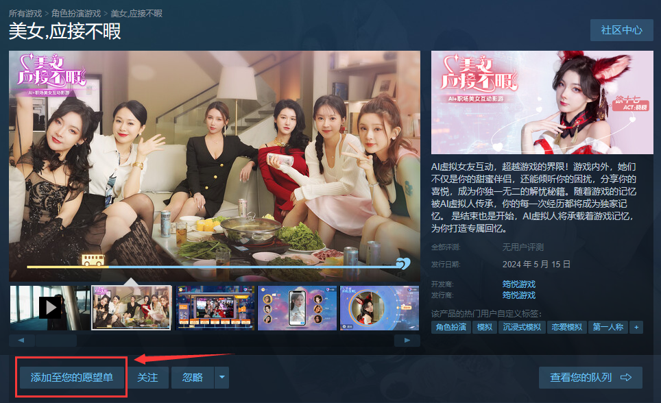 5月15日Steam見：《美女，應(yīng)接不暇》的絕美高顏值女主，多樣浪漫故事