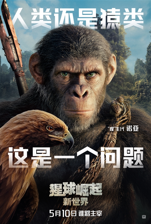 人猿終極大戰(zhàn)！《猩球崛起：新世界》今日內(nèi)地上映
