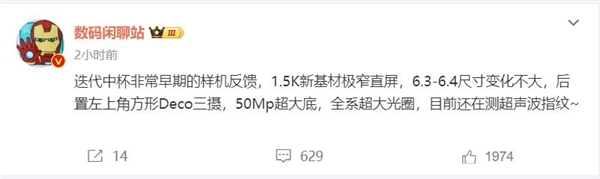首款驍龍8 Gen4小屏旗艦！小米15曝光