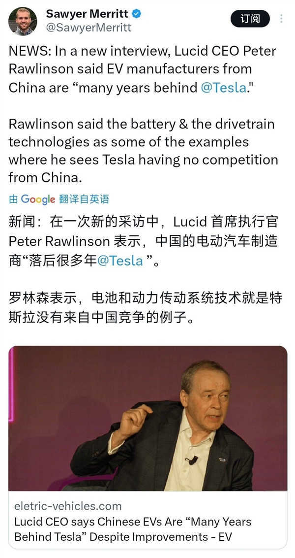 Lucid首席執(zhí)行官：中國(guó)電動(dòng)車落后特斯拉很多年