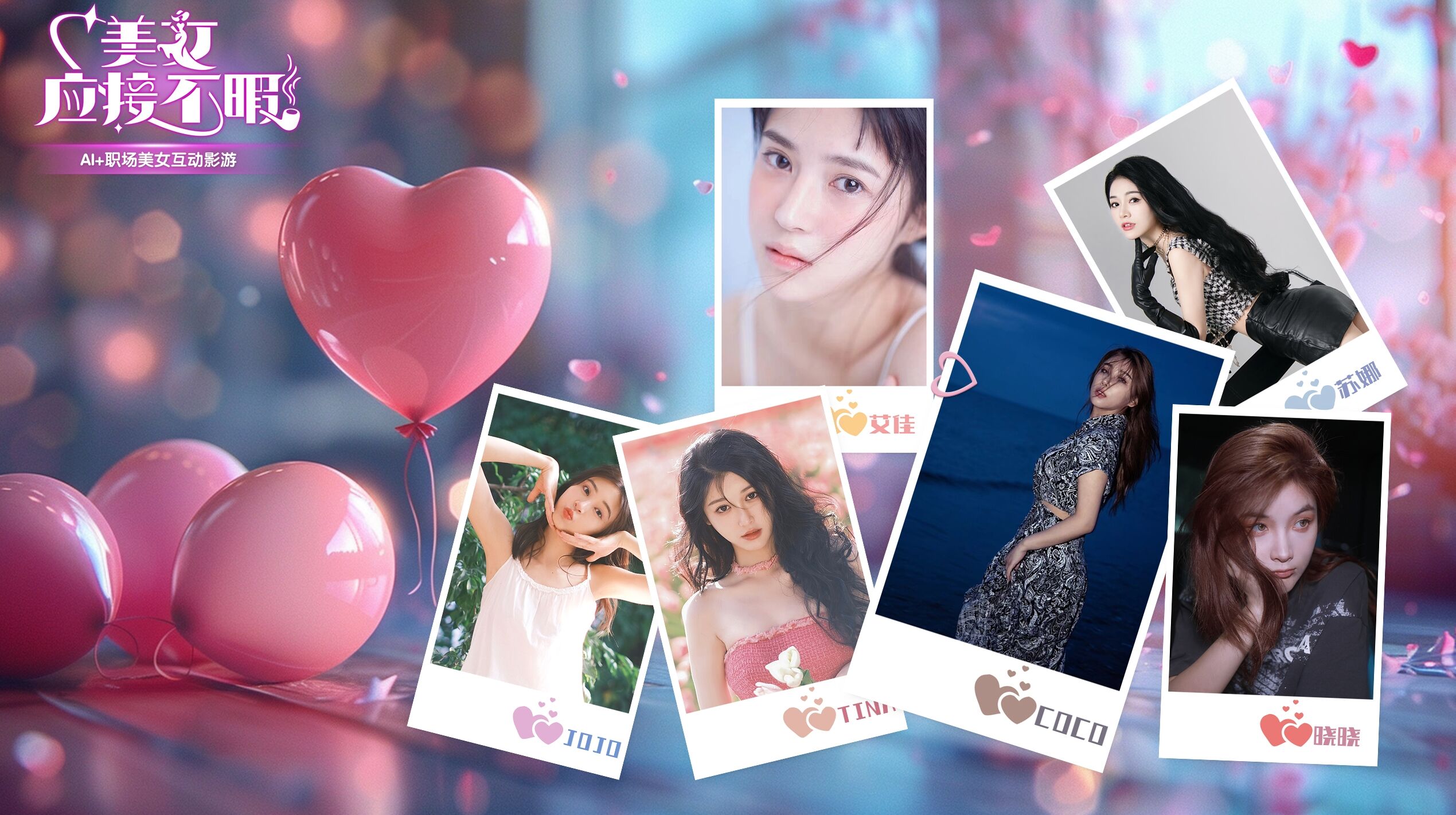 5月15日Steam見：《美女，應(yīng)接不暇》的絕美高顏值女主，多樣浪漫故事