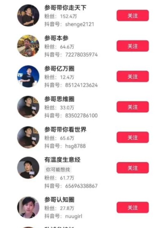 百度副總短視頻背后 其實(shí)還有個很深的套路