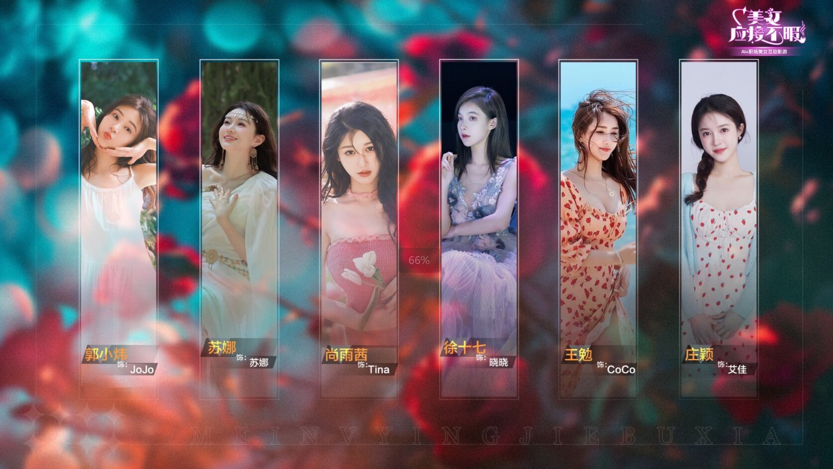 5月15日Steam見：《美女，應(yīng)接不暇》的絕美高顏值女主，多樣浪漫故事