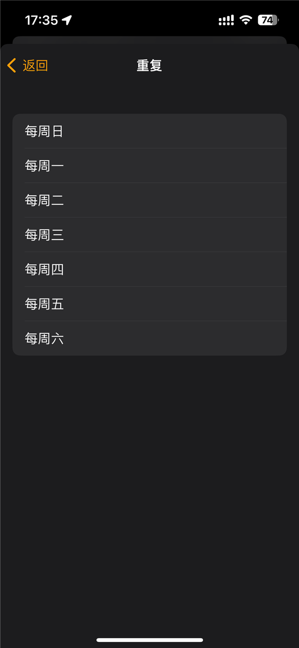 明天星期六要上班！蘋果iPhone用戶別忘定鬧鐘