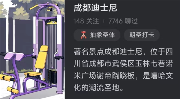 在這款爆火的APP里 我終于知道年輕人都在想啥了