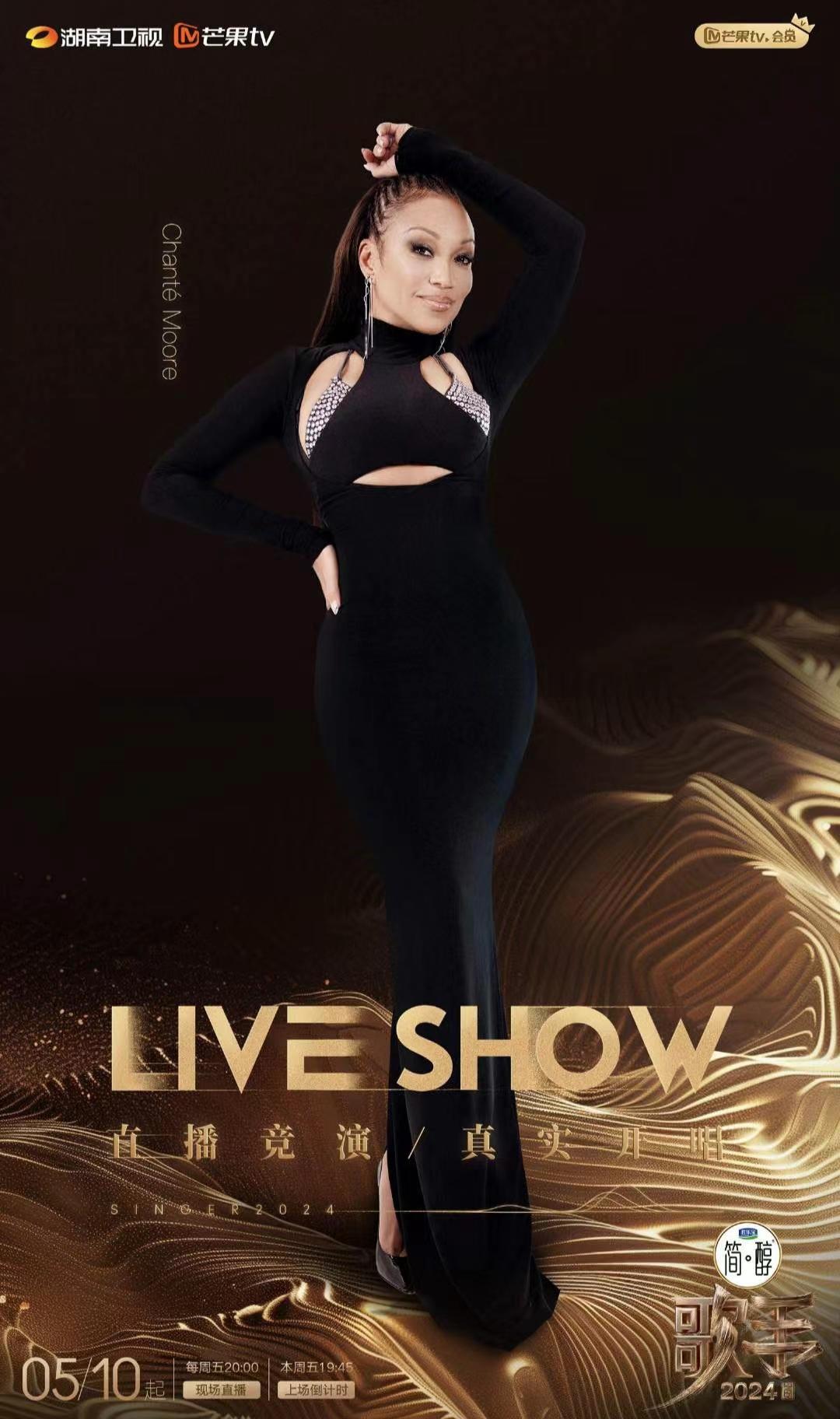歌手直播在哪免費(fèi)看,5月9日長(zhǎng)沙發(fā)布會(huì)音樂(lè)綜藝歌手2024 16