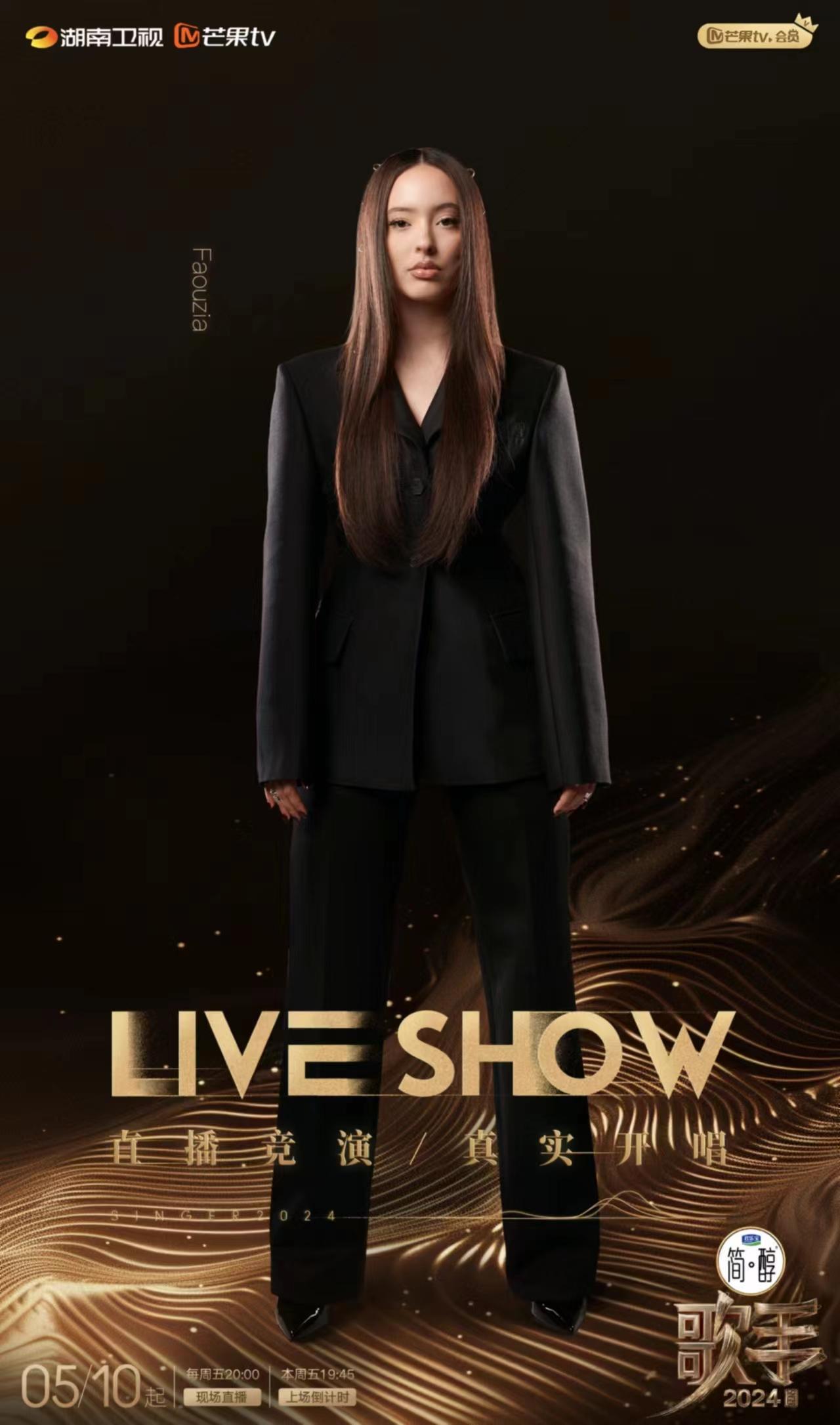 歌手直播在哪免費(fèi)看,5月9日長(zhǎng)沙發(fā)布會(huì)音樂(lè)綜藝歌手2024 14