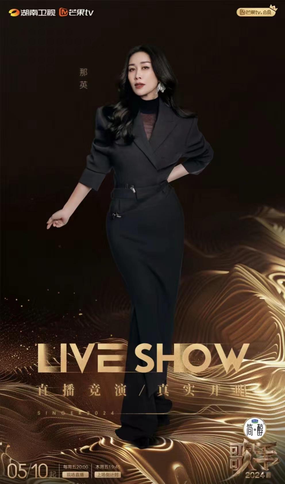 歌手直播在哪免費(fèi)看,5月9日長(zhǎng)沙發(fā)布會(huì)音樂(lè)綜藝歌手2024 4