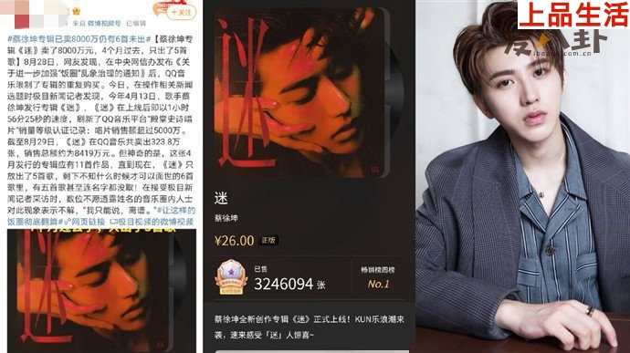 律師稱蔡徐坤專輯預(yù)售涉嫌違法,專輯預(yù)售被疑貸款發(fā)歌!