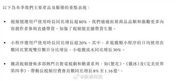 《繁花》等劇集被寫入騰訊財報：帶動長視頻付費(fèi)會員數(shù)大增至1.16億