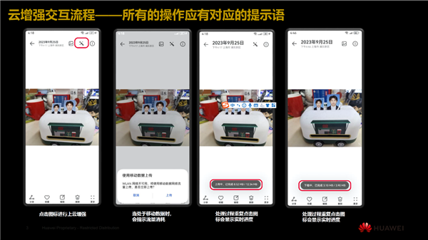 常用常新！華為Mate60系列升級HarmonyOS 4.2：AI云增強(qiáng)、小藝方言太好用了