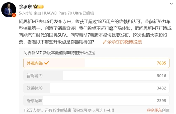 新款問(wèn)界M7、問(wèn)界M8曝光！全新外觀內(nèi)飾升級(jí)受期待