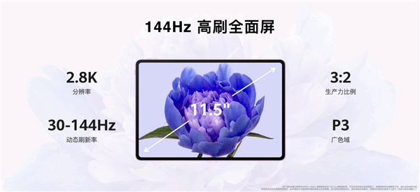 首發(fā)云晰柔光屏！華為MatePad 11.5S發(fā)布：2599元起