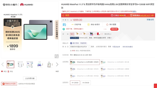 新麒麟首次下放2000元檔！華為MatePad 11.5