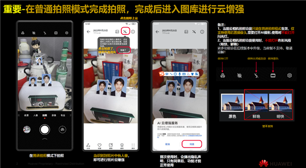 常用常新！華為Mate60系列升級HarmonyOS 4.2：AI云增強(qiáng)、小藝方言太好用了