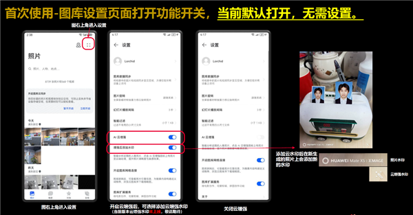 常用常新！華為Mate60系列升級HarmonyOS 4.2：AI云增強(qiáng)、小藝方言太好用了