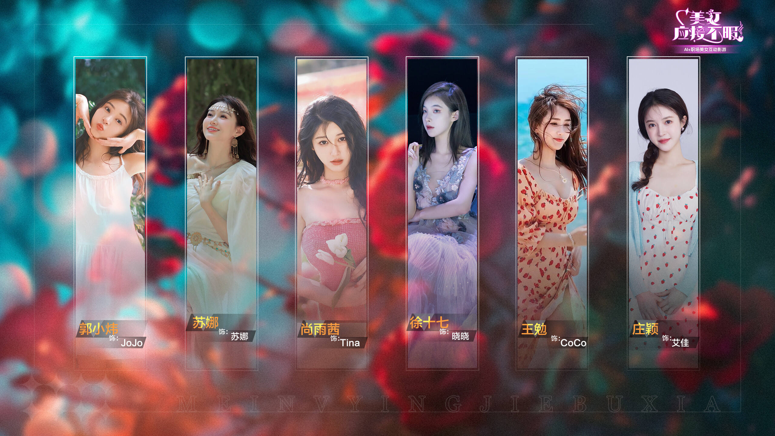 《美女，應(yīng)接不暇》：5月15日，Steam上的美女互動(dòng)與AI技術(shù)結(jié)合新玩法