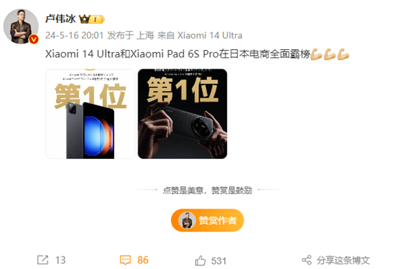比國內(nèi)貴2千多！小米14 Ultra日本上市成爆款：電商第一