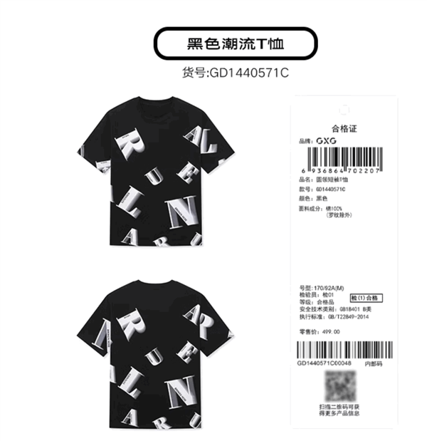 GXG官方旗艦店發(fā)車：多色休閑短袖大促 券后59元到手